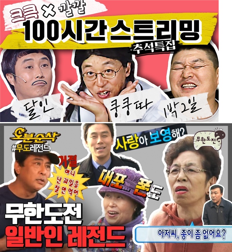 KBS MBC 유튜브 스트리밍