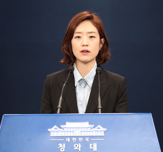 청와대 고민정 대변인 자료사진.