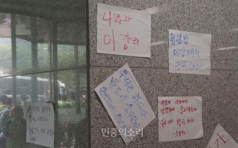 11일 해고된 톨게이트 요금수납노동자들이 사흘째 경북 김천시 소재 한국도로공사 본관 2층을 점거하고 있다. 노동자들이 사측에 보내는 분노의 메시지를 A4 용지에 써 벽면에 부착했다. 2019.09.11