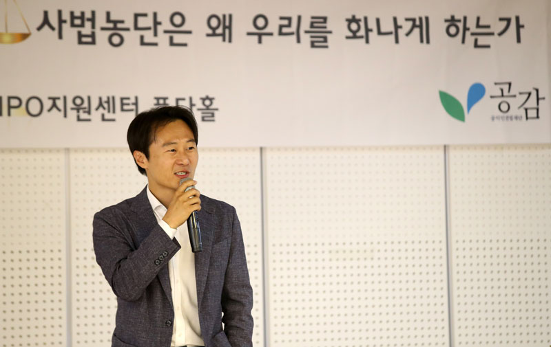 양승태 전 대법원장 시절 법원행정처의 사법행정권 남용(사법농단)에 맞서 사직서를 제출한 이탄희 전 판사(현 변호사)가 21일 오후 서울 중구 서울시 NPO 지원센터에서 열린 '2019 포럼 공감이 있는 저녁'에서 '사법농단은 왜 우리를 화나게 하는가'를 주제로 강연을 하고 있다. 2019.05.21.