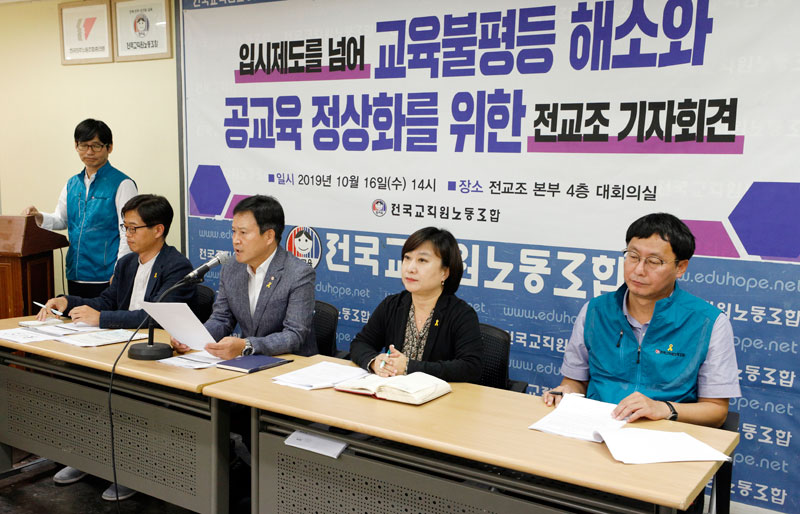 권정오 전국교직원노동조합 위원장이 16일 오후 서울 서대문구 전교조 사무실에서 열린 '입시제도를 넘어 교육불평등 해소와 공교육 정상화를 위한 기자회견'에서 발언하고 있다. 이날 전교조는 2500여 명의 현장 교사 설문조사에 기반한 입시 제도 개선 방안과 교육불평등·특권대물림을 해소하고 공교육을 정상화 하기 위한 대안을 제시했다. 2019.10.16