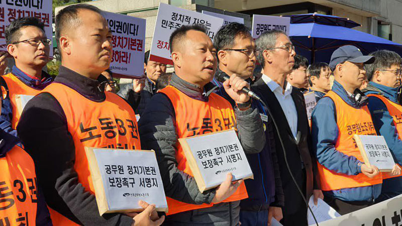 8일 오전 전국공무원노조가 서울 종로구 헌법재판소 앞에서 '공무원 정치기본권 쟁취를 위한 헌법소원 청구 기자회견'을 열었다. 이들은 공무원들의 정당 가입이나 후원을 금지하는 정당법, 지방공무원법이 헌법의 취지에 맞지 않는다며 헌법소원을 청구했다. 2019.11.08