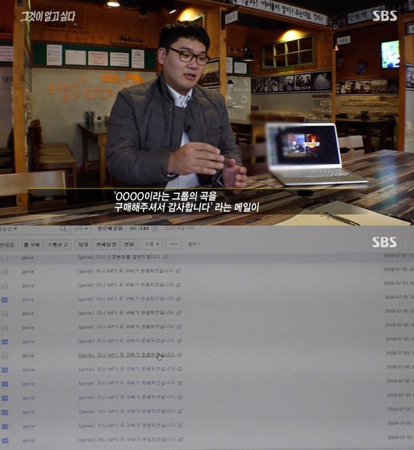 SBS 그것이 알고 싶다 1197회 방송화면