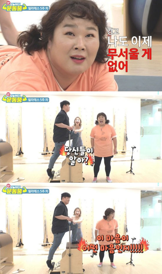 '오늘부터 운동뚱' 17회 방송화면