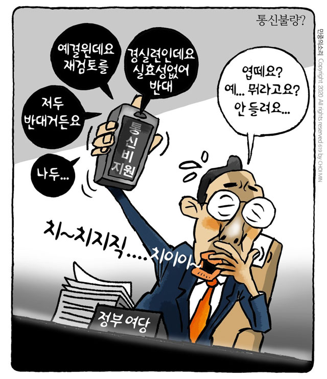 만평통신 이미지