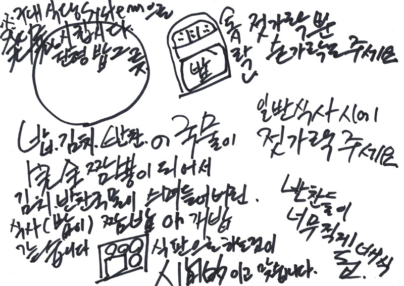 서울시 공공 무료급식소 '따스한채움터'에 대한 당사자들의 의견. 2020.11
