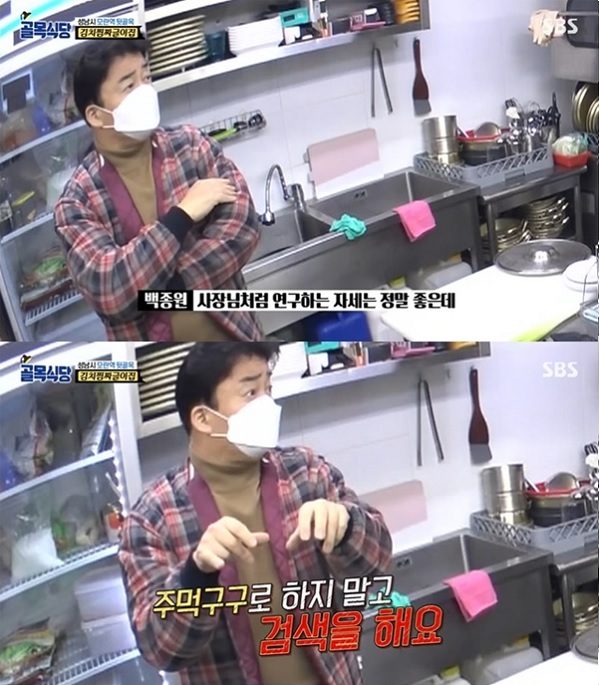 짜글이 식당 이미지