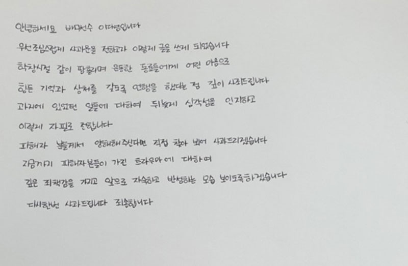 배구선수 이재영·이다영, 학폭 사실 시인하고 사과 "자숙하고 ...