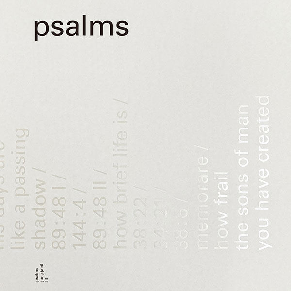 정재일 앨범 '시편(psalms)' 커버 이미지. 2021.02.23