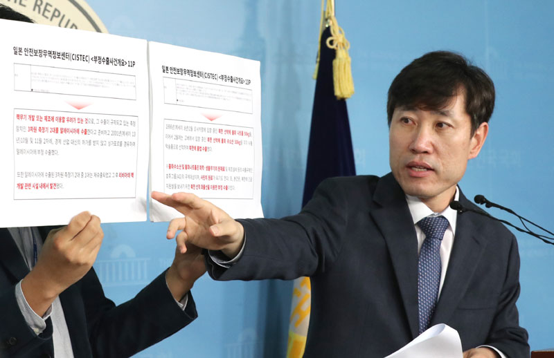 바른미래당 하태경 의원이 11일 국회 정론관에서 기자회견을 열고 일본이 북한에 전략물자를 불법 수출했다고 주장하고 있다.
