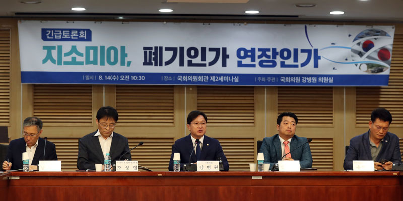 14일 서울 여의도 국회 의원회관에서 더불어민주당 강병원 의원실 주최로 열린 ‘지소미아, 폐기인가 연장인가’ 긴급토론회에서 강 의원이 인사말을 하고 있다.