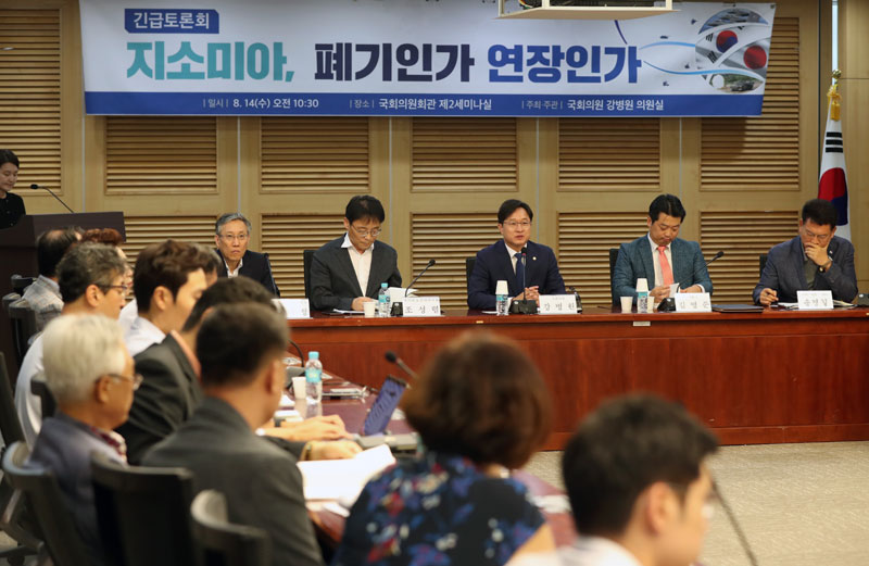 14일 서울 여의도 국회 의원회관에서 더불어민주당 강병원 의원실 주최로 열린 ‘지소미아, 폐기인가 연장인가’ 긴급토론회에서 강 의원이 인사말을 하고 있다.