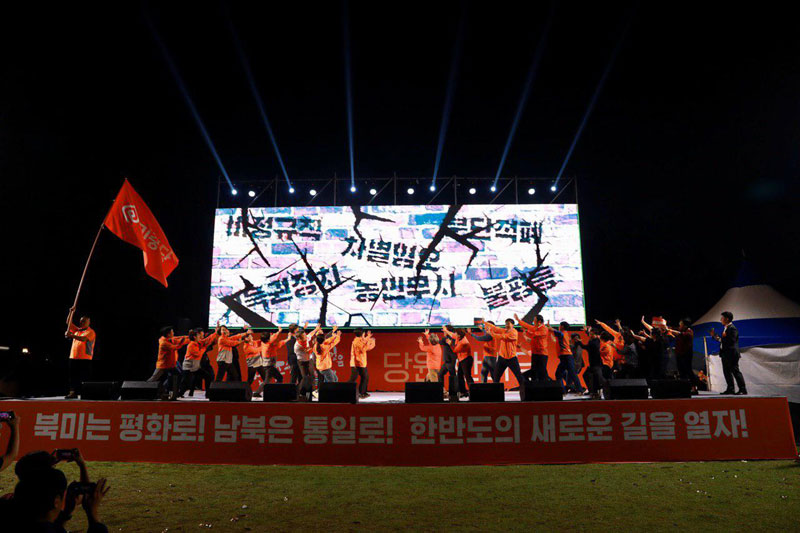 9월 28일 경주 더케이호텔에서 2019 민중당 정책당대회 당원한마당 축제가 열렸다.