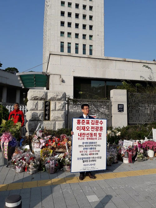 11일 오전 서울중앙지검 앞에서 1인시위를 하고 있는 최성 전 고양시장