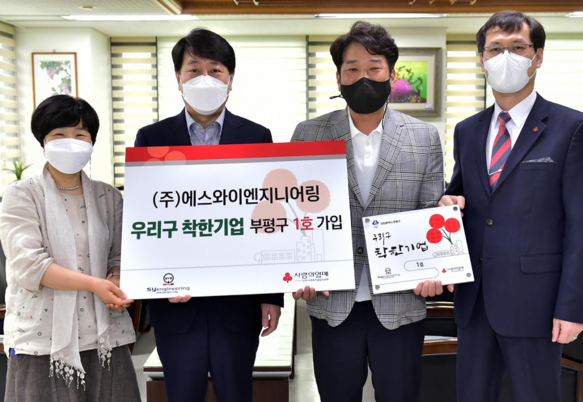 에스와이엔지니어링 이미지