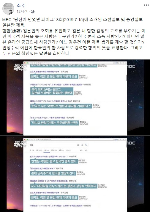 조국 청와대 민정수석이 16일 올린 페이스북 글