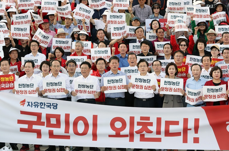 지난 15일 서울 여의도 국회 앞 계단에서 열린 자유한국당 추석 민심 보고대회에서 황교안 대표와 나경원 원내대표를 비롯한 의원들이 참가자들과 함께 구호를 외치고 있다.