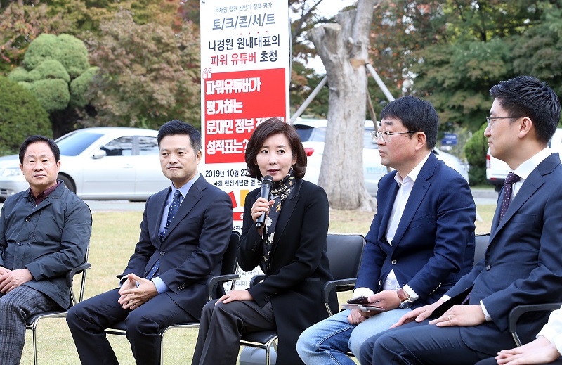 나경원 자유한국당 원내대표가 27일 오후 서울 여의도 국회 헌정기념관 앞 잔디마당에서 열린 문재인 정권 전반기 정책 평가 토크 콘서트에서 모두발언을 하고 있다