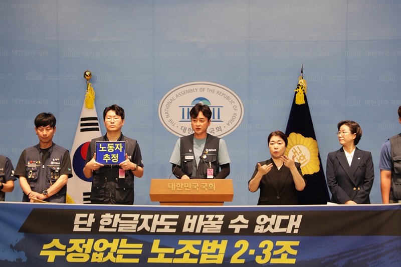 민주노총 금속노조가 19일 국회 소통관에서 노조법 원안 즉각 통과를 촉구하는 기자회견을 열었다.