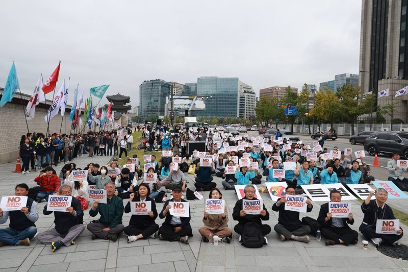 트럼프 위협 저지 공동행동이 18일 서울 광화문 서십자각터에서 'NO트럼프 범시민 대행진'을 열었다.