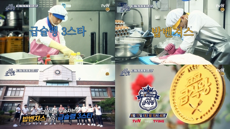 급식왕 이미지