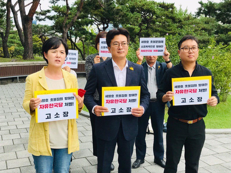 4·16세월호참사 가족협의회와 ‘4월16일의 약속 국민연대(4·16연대)’, 민생경제연구소는 11일 집회·시위에 관한 법률 위반(집회방해금지 위반) 혐의로 자유한국당을 서울중앙지검에 고발했다고 밝혔다.