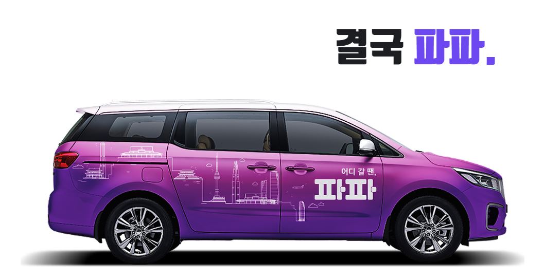 파파 이미지