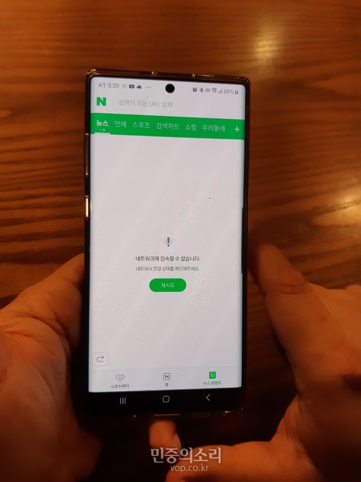 5G 요금제를 사용하는 정경식(41) 씨는 지난 달 18일 민중의소리와 만나 네트워크 먹통 피해를 호소하며 통신사와 정부의 책임 있는 대책 마련을 촉구했다.