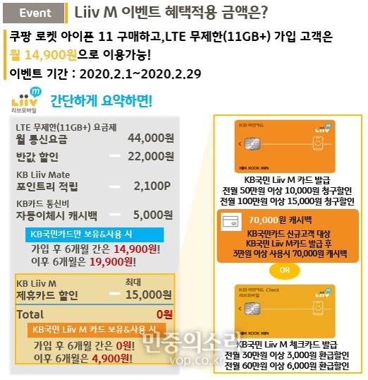 쿠팡·리브엠 제휴 이벤트 정리.