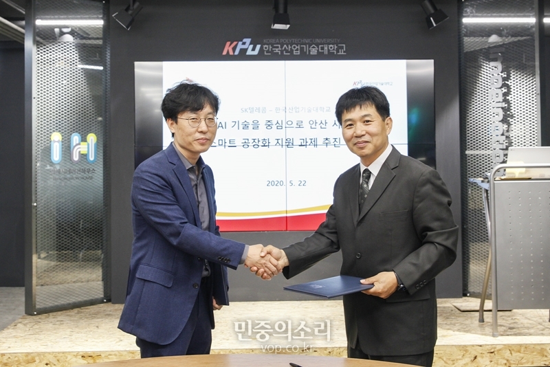 SK텔레콤은 산업통상자원부 산하 한국산업기술대학교와 ‘안산 시화공단 우수 중소기업 스마트 공장화 지원 사업’을 위한 업무 협약을 체결했다고 22일 밝혔다. 사진은 산기대에서 진행한 업무 협약식에 참석한 SK텔레콤 최낙훈 인더스트리얼데이터 사업유닛장(왼쪽)과 한국산업기술대학교 4차 산업혁명 혁신선도대학 사업단 류옥현 단장(오른쪽)의 모습.