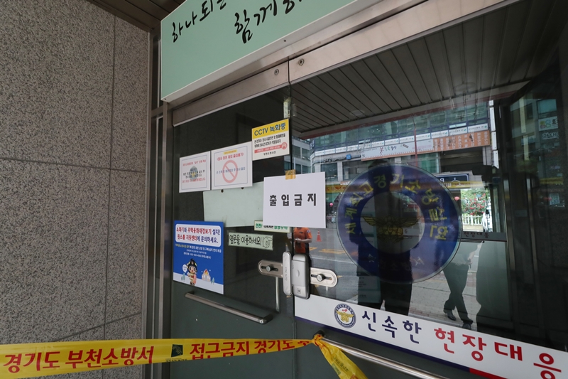 김포지역에 신종 코로나바이러스 감염증(코로나19) 확진자가 1명 발생한 22일 경기도 부천시 상동 부천소방서 신상119안전센터가 폐쇄돼 있다. 이 센터는 이날 확진 판정을 받은 김포시 장기동에 거주하는 A(36) 소방장이 근무하는 곳으로 감염 확산이 우려돼 이날 폐쇄됐다. 2020.05.22.