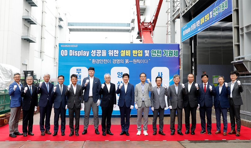 1일 충남 아산에서 열린 ‘QD 설비 반입식’에 참석한 이동훈 삼성디스플레이 사장(왼쪽에서 여덟번째)이 다른 관계자와 화이팅을 외치는 모습.