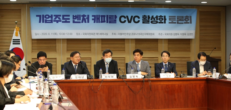 김태년 더불어민주당 원내대표가 11일 오전 서울 여의도 국회에서 열린 기업형 벤처캐피탈(CVC) 활성화 토론회에 참석해 발언하고 있다. 2020.06.11.