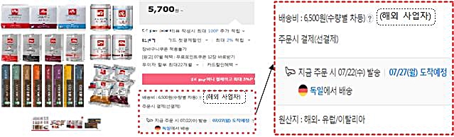 31일 한국소비자원이 운영하는 ‘국제거래 소비자포털’에 따르면, 올해 상반기 오픈마켓 내 해외 사업자와 관련된 소비자 상담 건수는 총 58건으로, 전년 동기 대비 52.6% 늘었다.