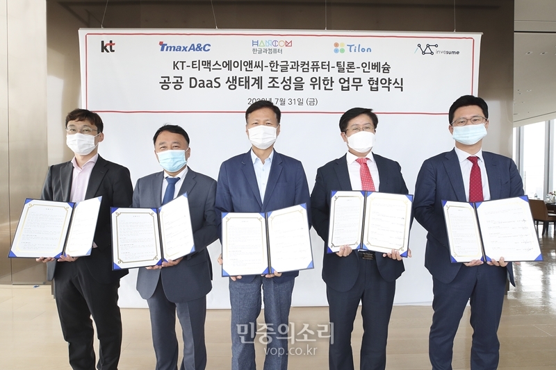 KT는 티맥스에이앤씨, 한글과컴퓨터, 틸론, 인베슘 4개 사와 공공기관 대상 서비스형 데스크톱(Desktop as a Service, DaaS) 생태계 조성을 위한 사업 모델 공동개발 및 활성화 업무 협약을 체결했다고 31일 밝혔다.