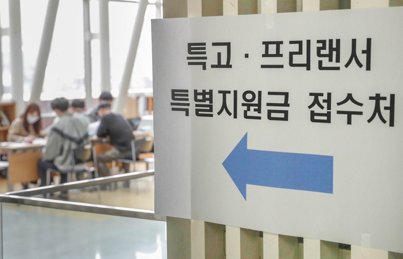 9월 11일 오전 서울 성북구청에 마련된 서울시 특수고용-프리랜서 특별지원금 접수창구에서 희망자들이 신청서를 작성하고 있다. 2020.05.11.