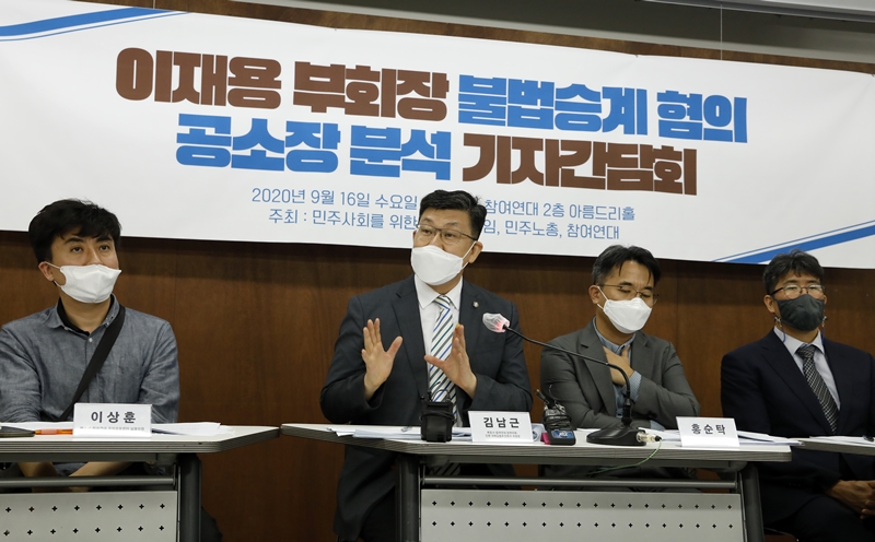 김남근 변호사(참여연대 정책위원)이 16일 서울 종로구 참여연대에서 열린 ‘이재용 부회장 불법승계 혐의 공소장 분석’ 기자간담회에서 발언하고 있다. 2020.09.16.