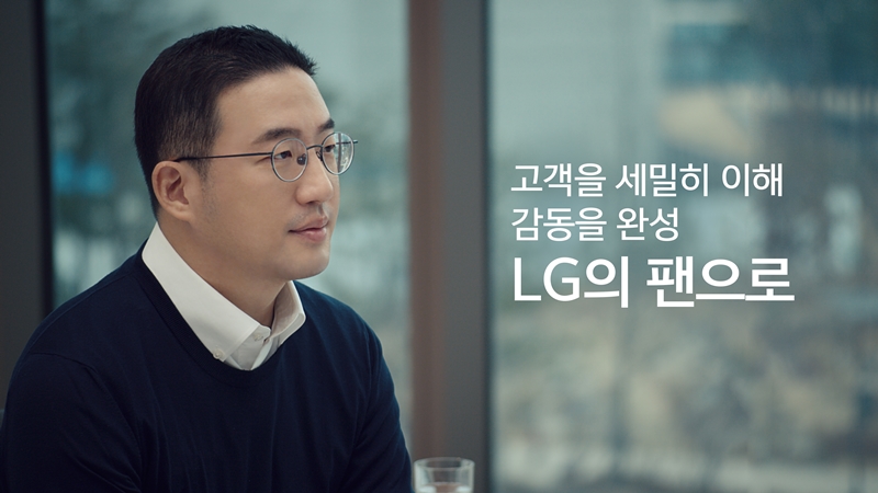 구광모 LG그룹 회장의 디지털 신년 영상 메시지