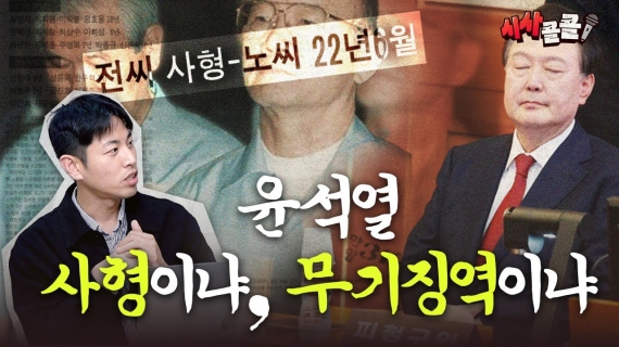 윤석열 재판의 최대 변수 지귀연 판사를 제압할 방법 | 시사콜콜 4월 16일 방송 풀버전