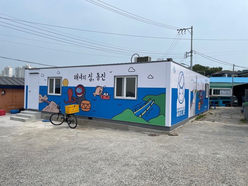 울산 동구, 동진 해녀의집 설치