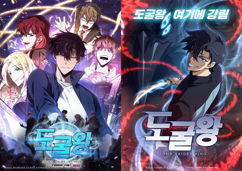카카오엔터, ‘도굴왕’ 애니메이션 7월 공개