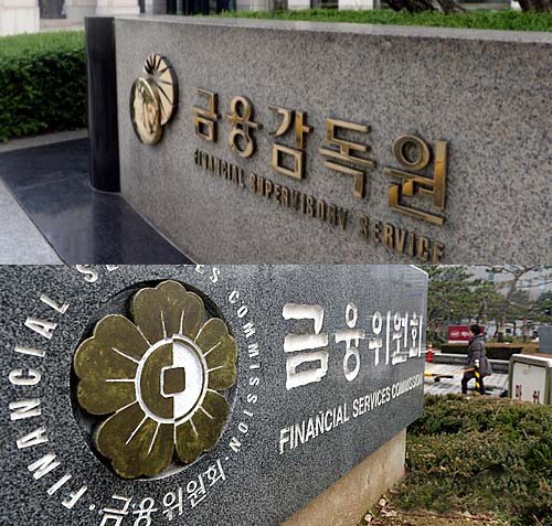 금융위원회와 금융감독원
