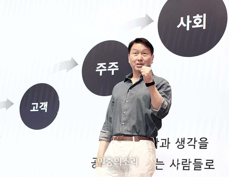 최태원 SK회장 강연 자료사진