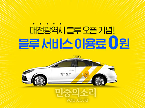 카카오블루 이미지