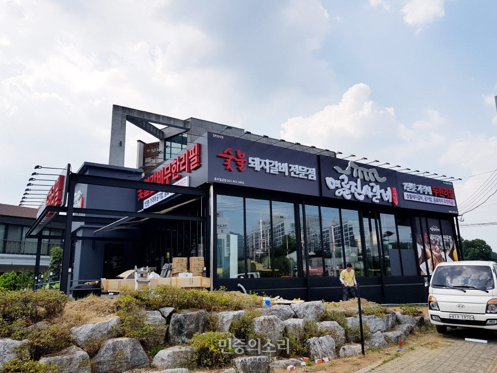 명륜진사갈비 이미지