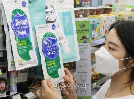 비말차단 마스크
