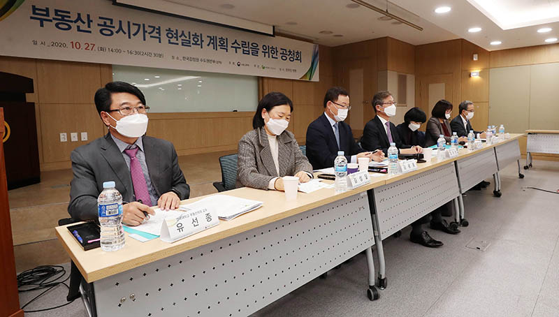 27일 오후 서울 서초구 서운로 한국감정원 수도권본부에서 열린 부동산 공시가격 현실화 계획 수립을 위한 공청회. 왼쪽부터 유선종 건국대 부동산학과 교수, 김성달 경실련 부동산건설개혁본부 국장, 김광훈 법무법인 세양 대표변호사, 조주현 건국대학교 교수, 정세은 참여연대 조세재정개혁센터 위원, 정순미 중앙감정평가법인 이사, 김수상 국토교통부 토지정책관.