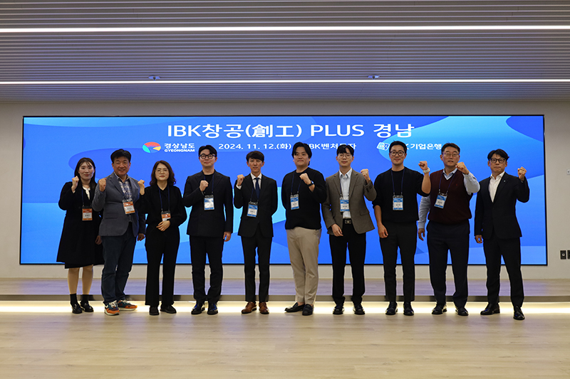 IBK기업은행, ‘IBK창공 PLUS 경남’ 성황리 개최
