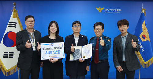 농·축협, 보이스피싱 피해 방지 공로로 경찰로부터 올 한 해 130여개 감사장 및 표창장