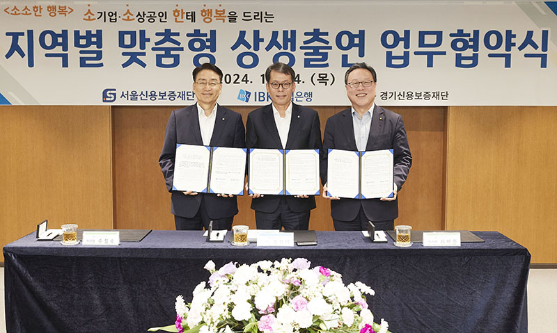 IBK기업은행, 소기업·소상공인을 위한 4,000억원 규모지역별 맞춤형 금융지원